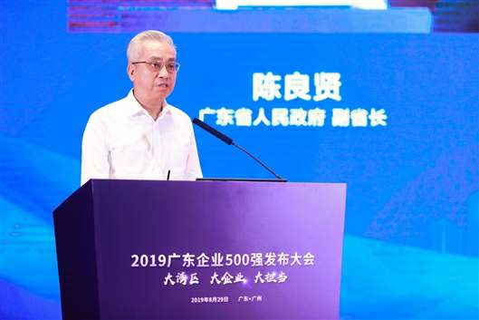 喜讯!华体会hth·(体育)(中国)官方网站上榜广东企业500强等三大榜单(图3) 喜讯!华体会hth·(体育)(中国)官方网站上榜广东企业500强等三大榜单(图3)