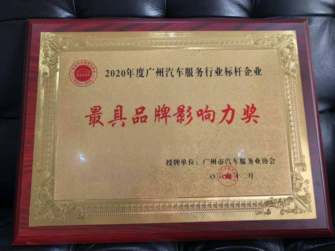 【喜讯】华体会hth·(体育)(中国)官方网站入榜“2020中国汽车经销商集团百强排行榜”(图4) 【喜讯】华体会hth·(体育)(中国)官方网站入榜“2020中国汽车经销商集团百强排行榜”(图4)