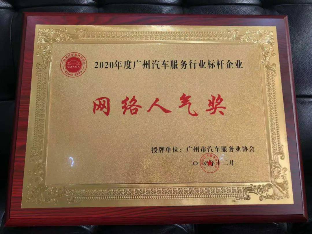 【喜讯】华体会hth·(体育)(中国)官方网站入榜“2020中国汽车经销商集团百强排行榜”(图5) 【喜讯】华体会hth·(体育)(中国)官方网站入榜“2020中国汽车经销商集团百强排行榜”(图5)