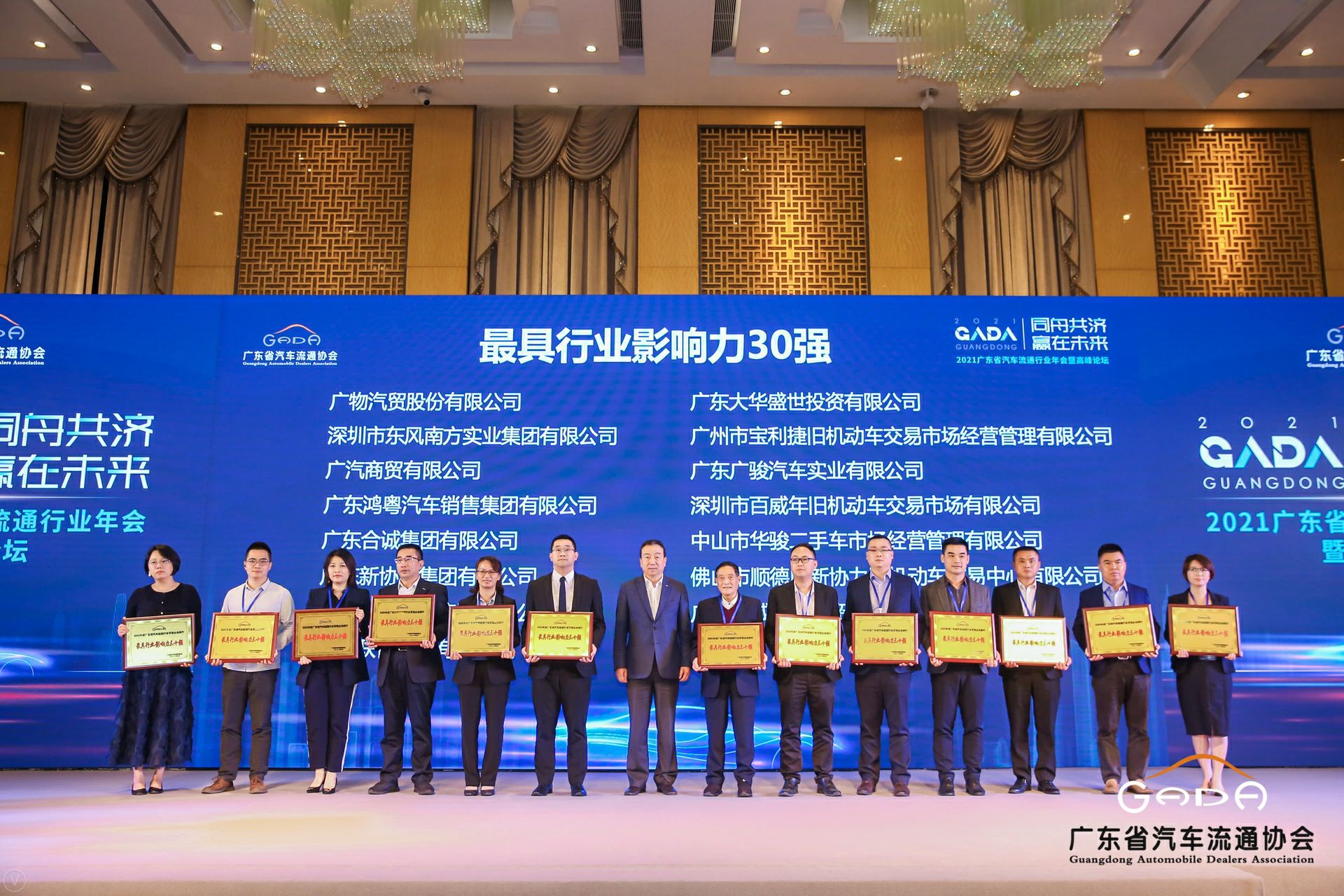 喜讯丨华体会hth·(体育)(中国)官方网站荣获省汽车流通行业颁奖礼13项大奖(图4) 喜讯丨华体会hth·(体育)(中国)官方网站荣获省汽车流通行业颁奖礼13项大奖(图4)