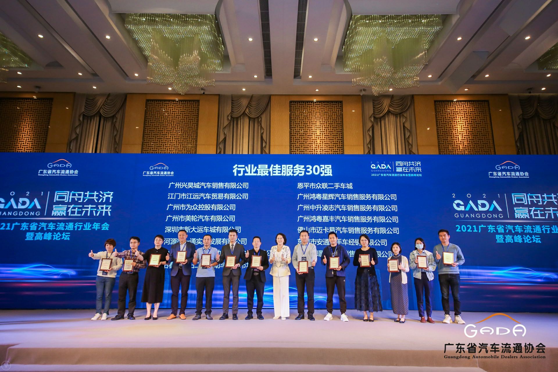 喜讯丨华体会hth·(体育)(中国)官方网站荣获省汽车流通行业颁奖礼13项大奖(图9) 喜讯丨华体会hth·(体育)(中国)官方网站荣获省汽车流通行业颁奖礼13项大奖(图9)